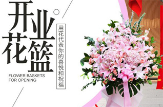 山东东营东营区龙居镇西南李村花篮配送