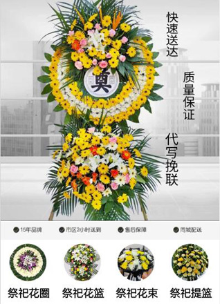 山东东营东营区龙居镇西南李村花圈代送